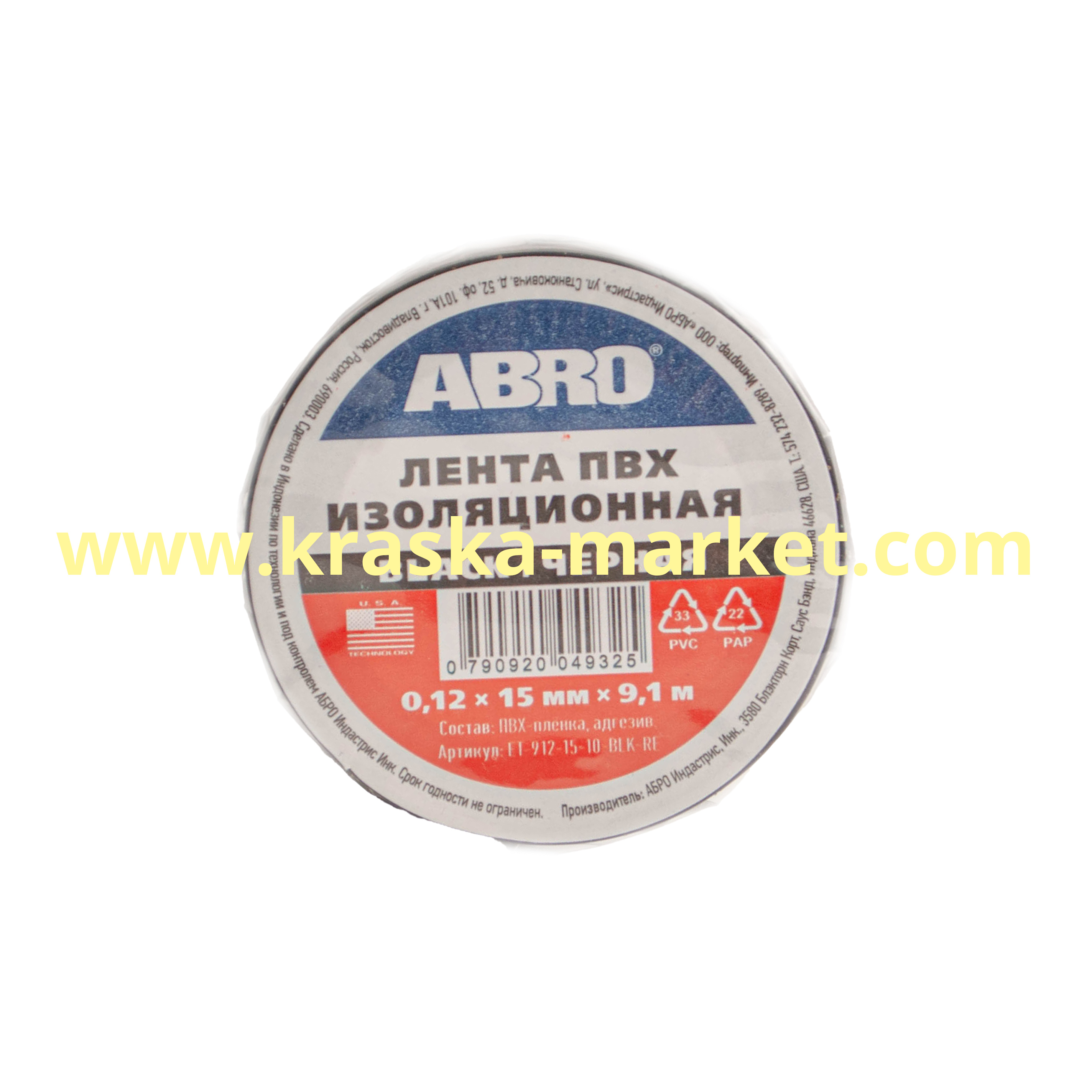 Изолента 15 мм х 9,1 м ABRO  черная