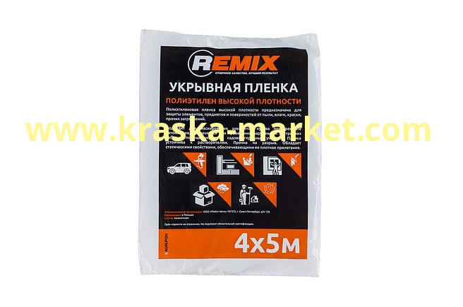 Маскировочная пленка. Размер: 4м х 7м (7мкм). Бренд: REMIX.