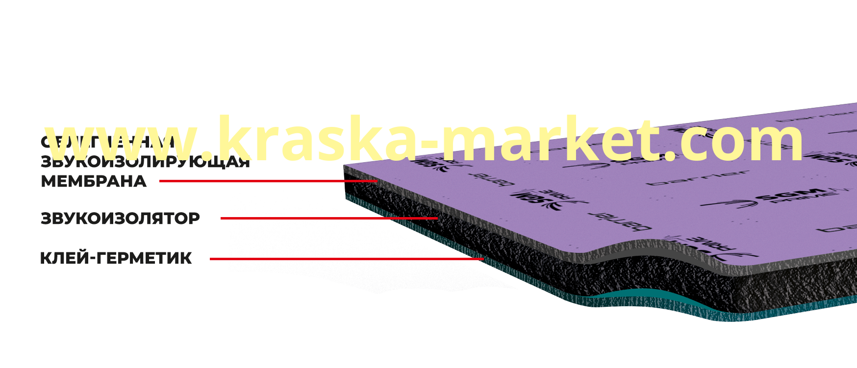 Облегчённый мембранный звукоизолятор Barrier Lite  (0,5х0,8)