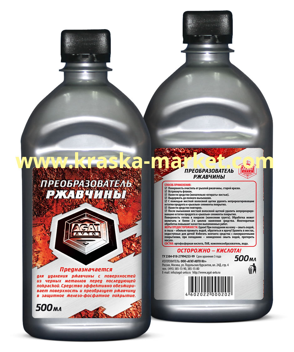Преобразователь ржавчины. Объем(м3): 10,0 л. Производитель: Агат.