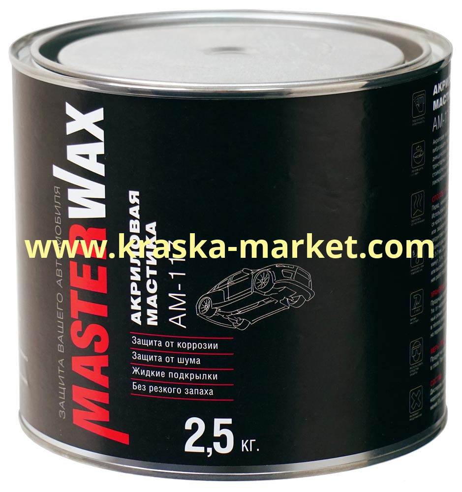 Мастика АМ 117   АНТИШУМ ж/б 2,5 кг MasterWax