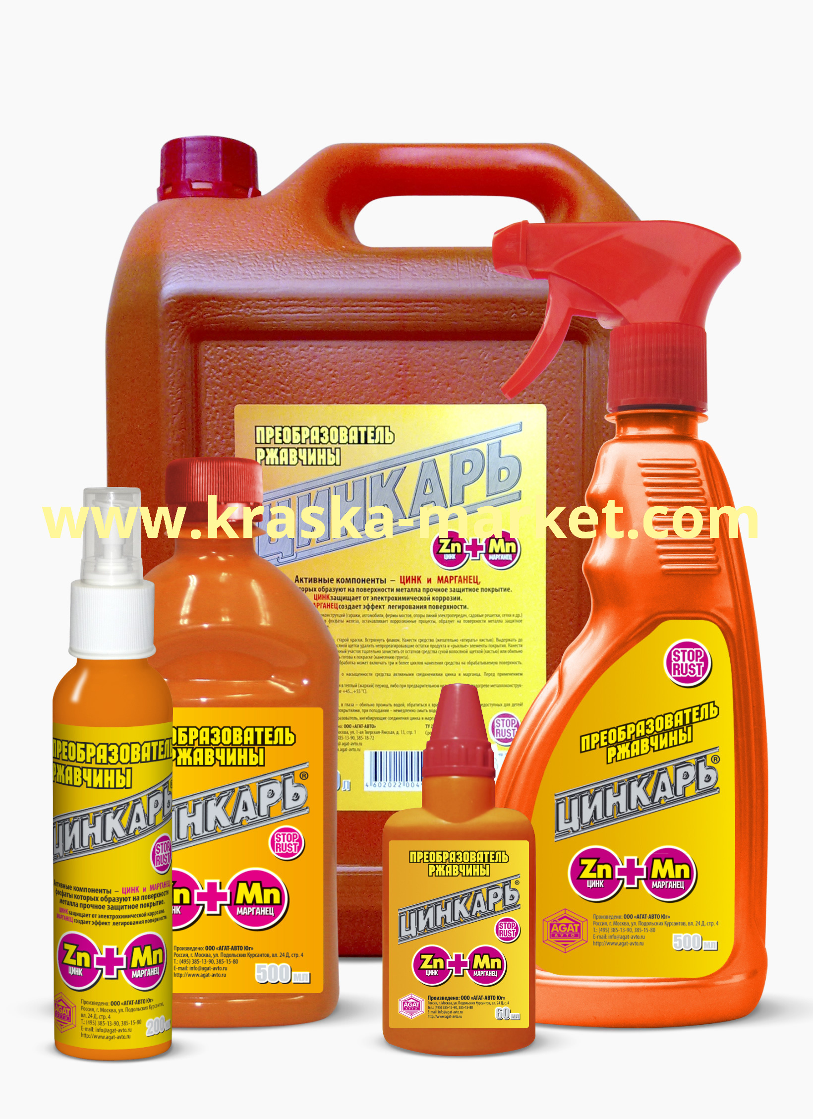 Преобразователь ржавчины ЦИНКАРЬ. Объем(м3): 500 мл. Производитель: Агат.